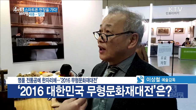 명품 전통공에 한자리에