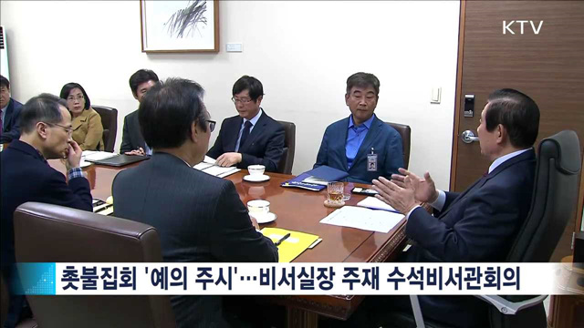 "국민 뜻 무겁게 느껴…성형시술 의혹은 유언비어"