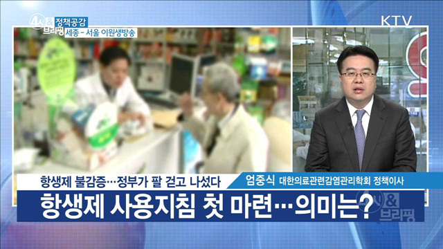 4시& 브리핑 (107회)