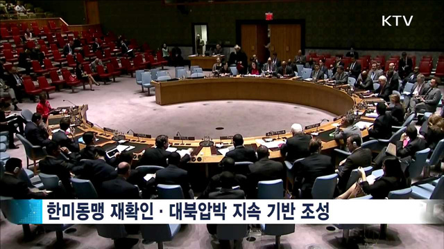 정부, 美 트럼프 인수위에 실무대표단 파견