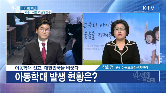 4시& 브리핑 (108회)