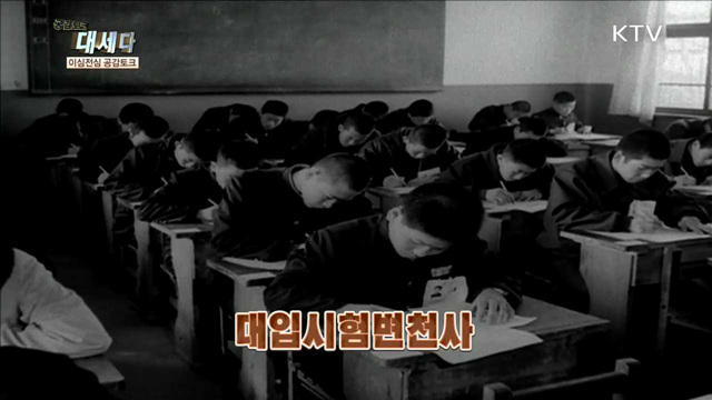 <온고지신 문화영화> 다함께 운동합시다 (1984) 외
