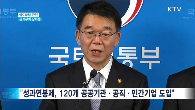 "무책임한 처사…복귀 뒤 대화로 해법 찾아야"