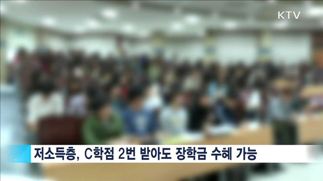 내년 1학기 국가장학금 신청 내일부터…고3도 신청 가능