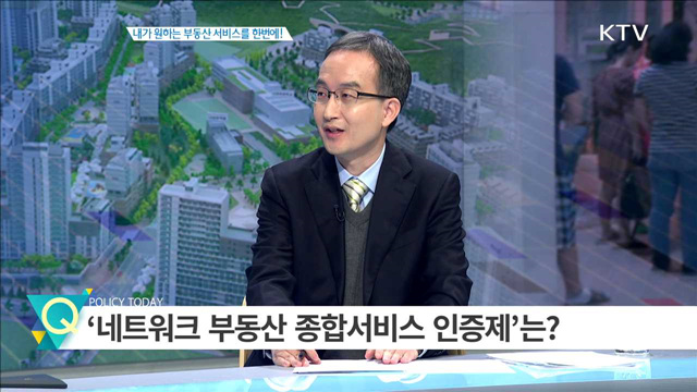 내가 원하는 부동산 서비스를 한번에! [경제인사이드]