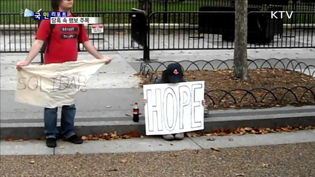 트럼프 당선…당혹 속 행보에 주목