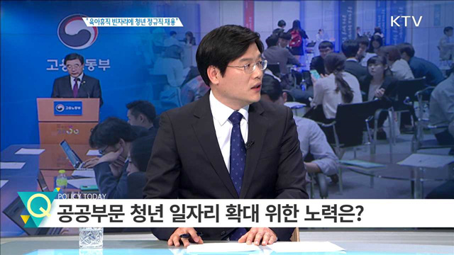 ‘육아휴직 빈자리에 청년 정규직 채용‘ [집중분석]