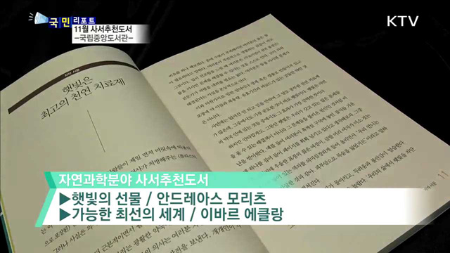 책으로 마음을 따뜻하게 채우세요