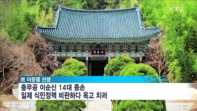 제77회 순국선열의 날…독립유공자 12명 포상