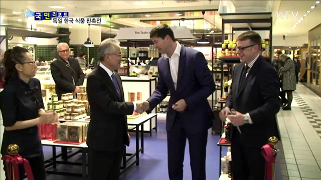 독일 유명 백화점서 한국 식품 판촉전