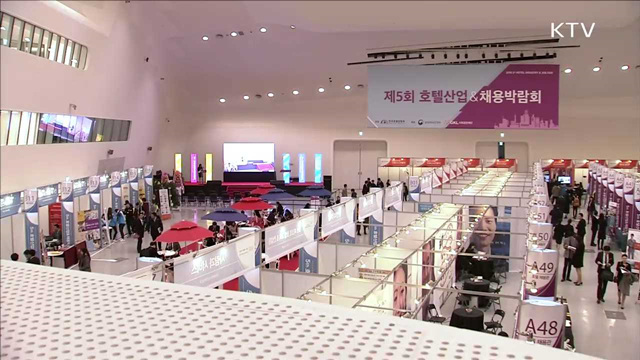 "호텔 채용이 한자리에"…호텔산업 채용박람회