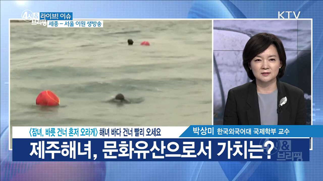 <잠녀, 바릇 건너 혼저 오라게> 해녀 바다 건너 빨리 오세요