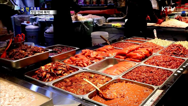 젓갈 사세요…김장철 소래포구 북적