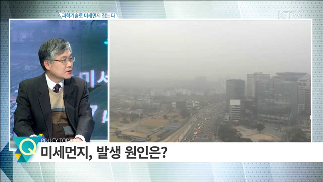 과학기술로 미세먼지 잡는다 [경제인사이드]