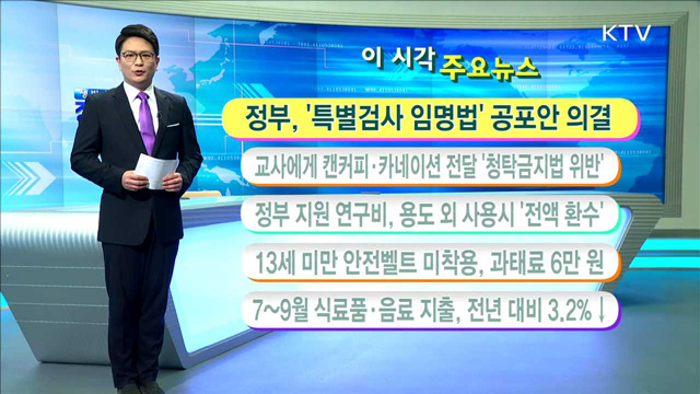 이 시각 주요뉴스 (16. 11. 22. 11시)