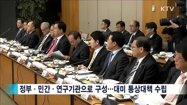 '대미 통상협의회' 출범…미 신정부 통상정책 대응