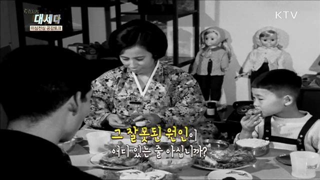 <이심전심 공감토크> 쌀밥 금지령을 아시나요? 혼·분식 운동 외