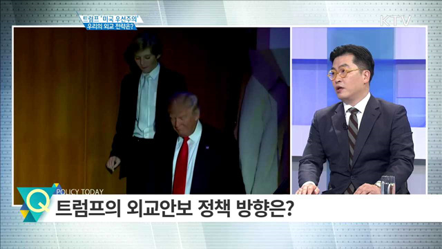 트럼프 ‘미국 우선주의’ 우리의 외교 전략은? [집중 인터뷰]