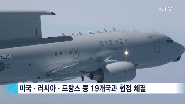 한일 군사정보보호협정 국무회의 의결