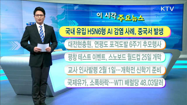 이 시각 주요뉴스 (16. 11. 23. 11시)