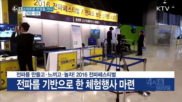 4시& 브리핑 (114회)