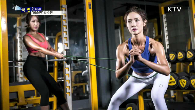 2016 최고의 '머슬퀸' 여배우 박수연