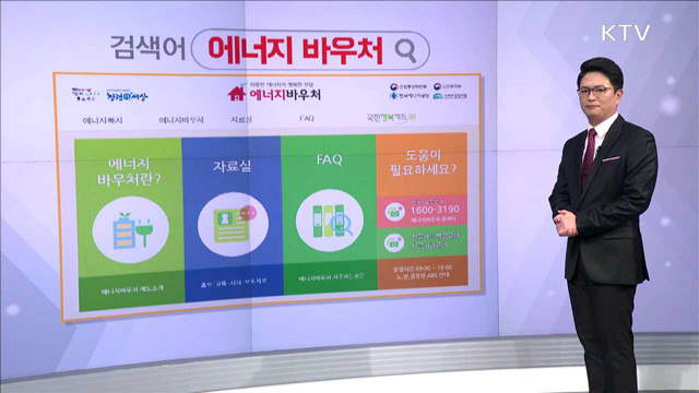 따뜻한 에너지 행복한 전달!!