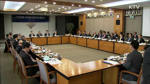 '대미 통상협의회' 출범…미 신정부 통상정책 대응