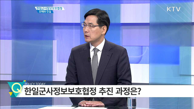 한일군사정보보호협정 오해와 진실 [집중분석]