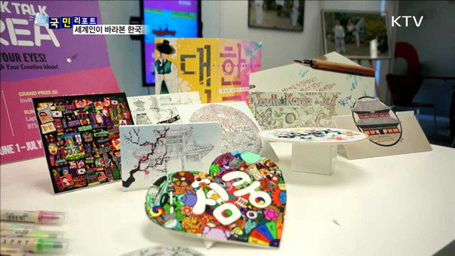 한국 문화·음식…세계인 마음 사로잡아요