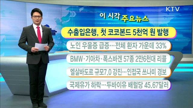 이 시각 주요뉴스 (16. 11. 25. 11시)