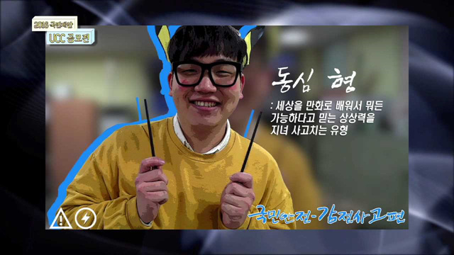 당신은 만화캐릭터가 아닙니다