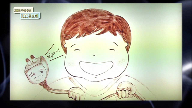 희종이의 못 말리는 전선사랑