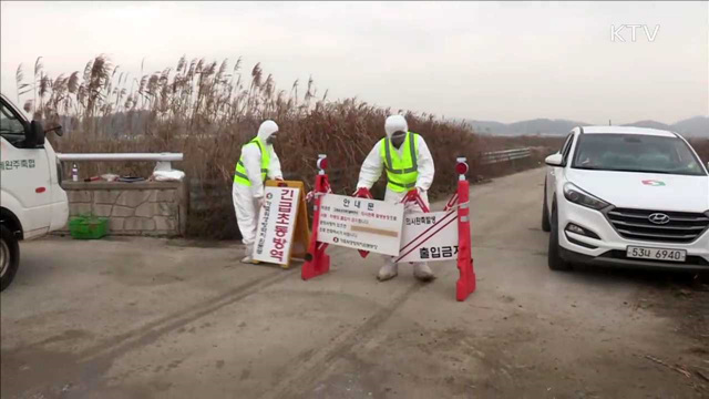 축산농장·작업장 '출입금지'…위반시 징역·벌금