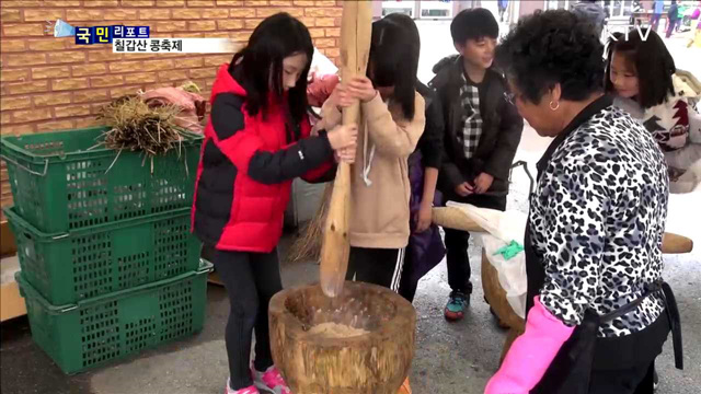 청양 알프스마을…칠갑산 콩축제 재밌어요