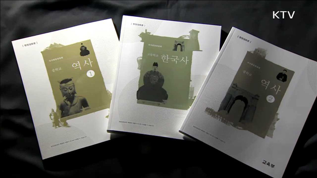 '올바른 역사교과서' 공개…'정통성' 강조