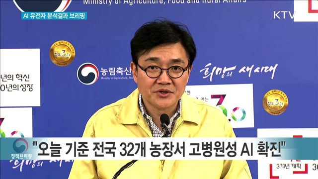 AI 유전자 분석결과 브리핑