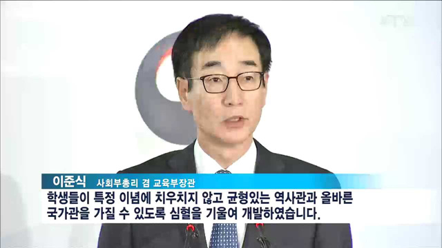 "역사적 사실·헌법 가치 충실"…'의견수렴' 시작