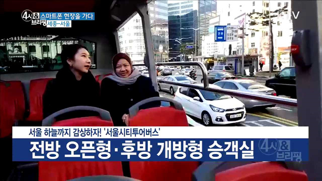 서울 하늘까지 감상하자! ‘서울시티투어버스’