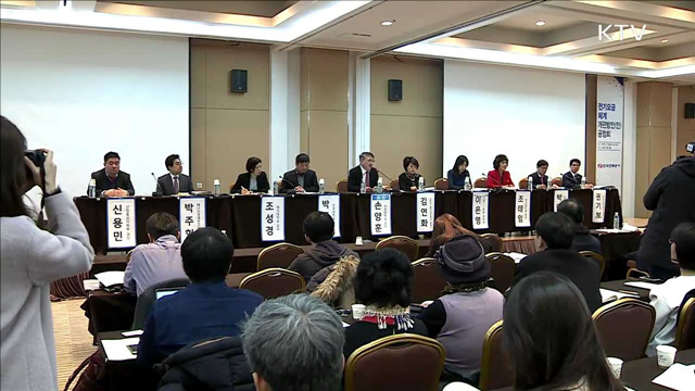 전기요금 공청회…'3단계·3배 누진제' 공감대 형성