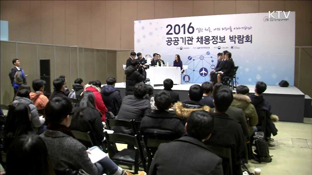공공기관 채용박람회 '북적'…내년 2만명 채용