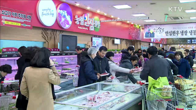 축산물 온라인 거래 확대…"가격 거품 뺀다"