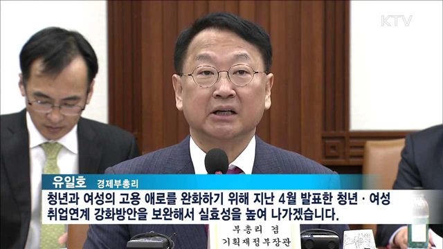 '청년내일채움공제' 1만 명->5만 명으로 확대