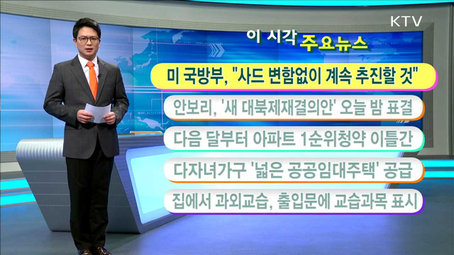 이 시각 주요뉴스 (16. 11. 30. 11시)