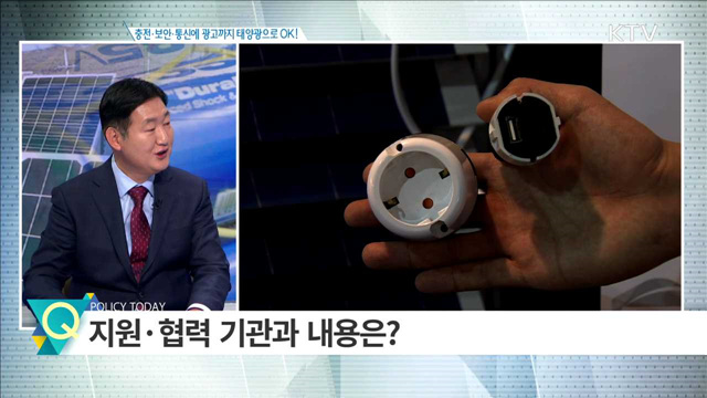 충전·보안·통신에 광고까지 태양광으로 OK! [인터뷰 이사람]