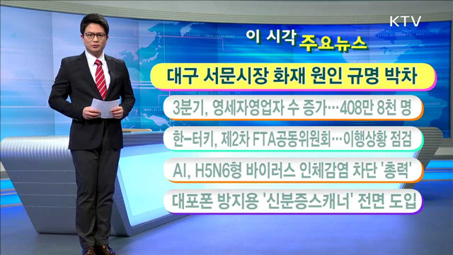 이 시각 주요뉴스 (16. 12. 1. 11시)