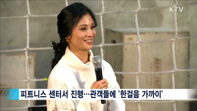 발레리나 강수진의 '집들이 콘서트'