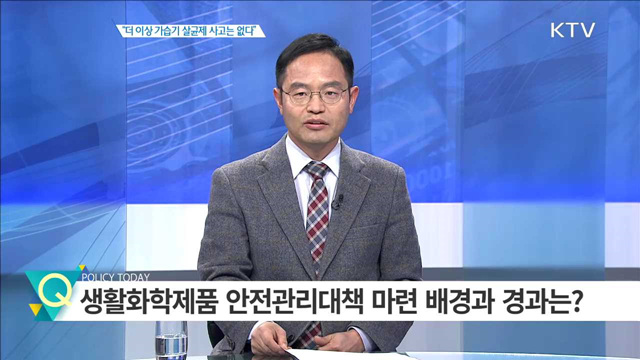 정책 오늘 (431회)