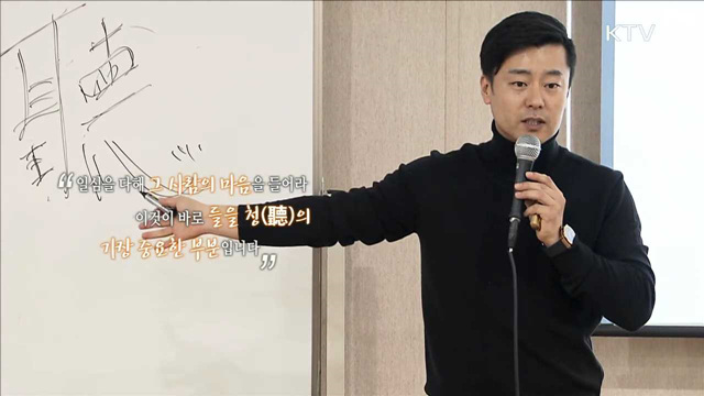 건방져도 괜찮아 - 김종환 (더나은 심리계발센터 대표)