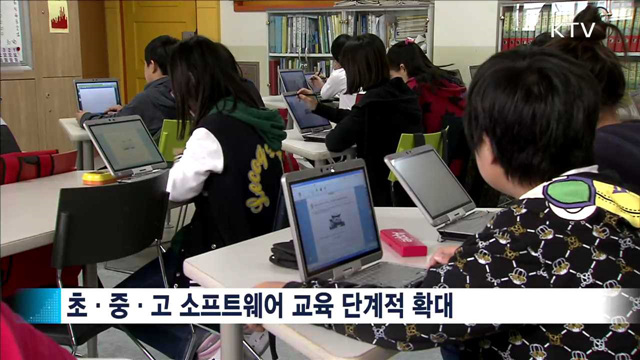 2018년부터 SW교육 필수…SW교사 500명 확보